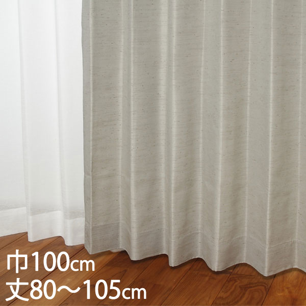 KEYUCA H190W90 遮光ロングドレープカーテン KEYUCA H190W90 遮光ロングドレープカーテン KEYUCA H190W90 遮光