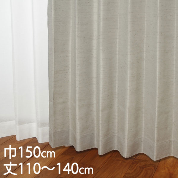 KEYUCA ケユカ カーテン ドレープ グレー 形状記憶 ウォッシャブル 防炎 巾150×丈110～140cm TDOS7570 [カーテン 防炎カーテン 洗える ウォッシャブル 厚手 ドレープカーテン オシャレ モダン グレー(灰色) 新生活 引越し祝い ギフト]