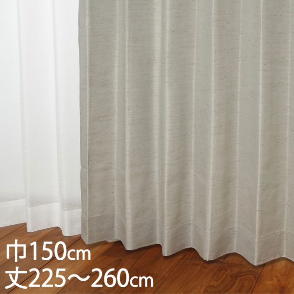 KEYUCA ケユカ カーテン ドレープ グレー 形状記憶 ウォッシャブル 防炎 巾150×丈225～260cm TDOS7570 [カーテン 防炎カーテン 洗える ウォッシャブル 厚手 ドレープカーテン オシャレ モダン グレー(灰色) 新生活 引越し祝い ギフト]