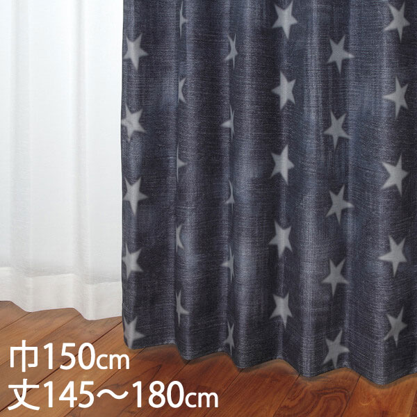 KEYUCA ケユカ カーテン ドレープ ネイビー 形状記憶 遮光2級 ウォッシャブル 巾150×丈145～180cm TDOS8081 [カーテン 遮光カーテン 洗える ウォッシャブル 2級 厚手 ドレープカーテン オシャレ モダン ネイビー（青） 新生活 ギフト]