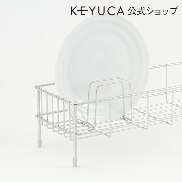 楽天市場】KEYUCA ケユカ ドレイン トレー 大（水が流れる水切りかご