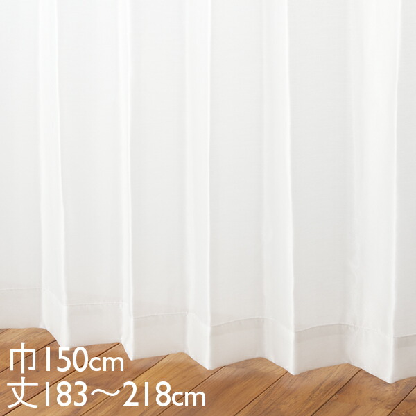 KEYUCA ケユカ カーテン レース アイボリー ウォッシャブル UVカット 防炎 巾150×丈183～218cm TDOL7912