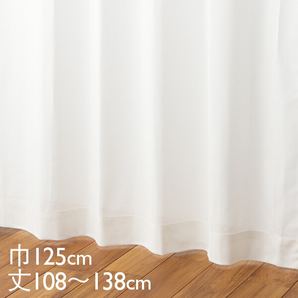 カーテン  アイボリー 防音カーテン（完全遮光）「ケイラ」（アイボリー） デザインに