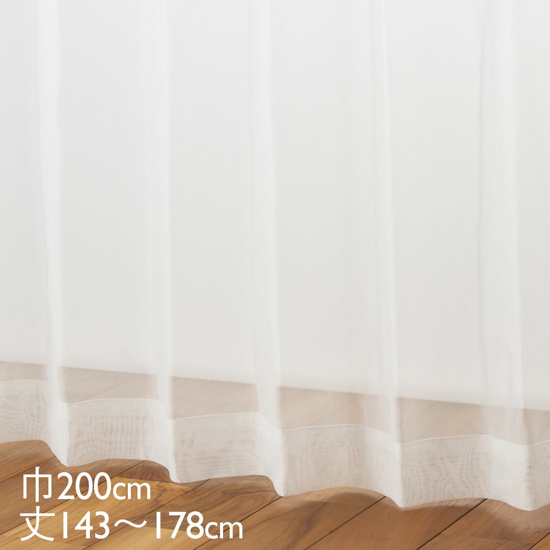 KEYUCA ケユカ カーテン レース アイボリー ウォッシャブル UVカット 巾200×丈143～178cm TD9041 [レースカーテン UVカット 洗える ウォッシャブル 夜でも透けにくい オシャレ モダン アイボリー 新生活 ギフト]