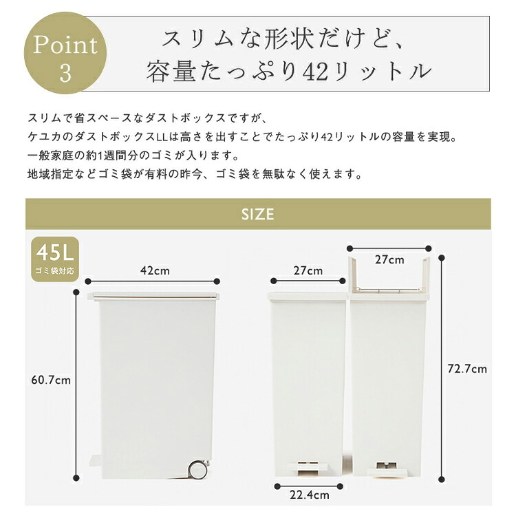 KEYUCA公式店】ケユカ KEYUCA両開きダストボックス LL（42L）ゴミ箱 