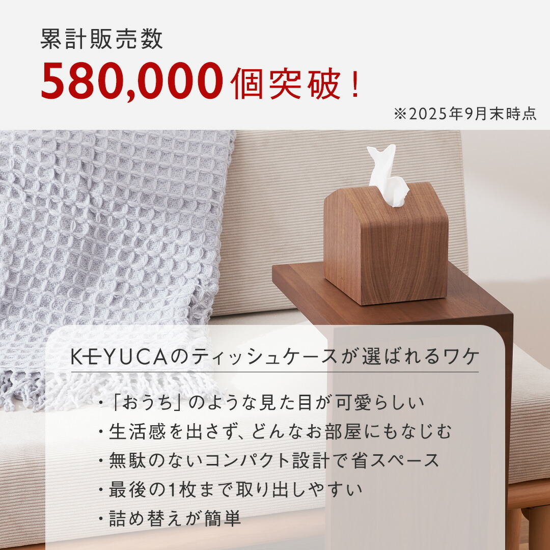 KEYUCA公式店】ケユカ Moi コンパクトティッシュケース 全12色