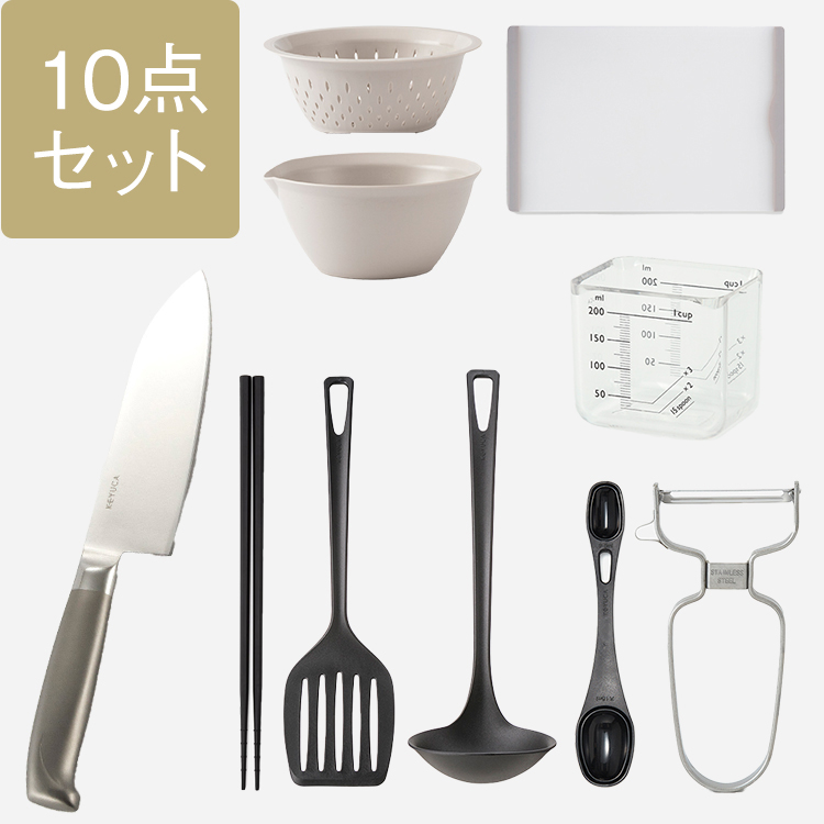 楽天市場】【KEYUCA公式店】【WEB限定価格】 ケユカ 新生活応援