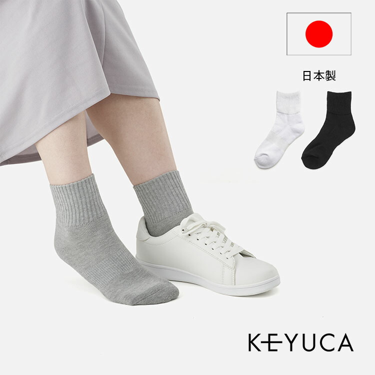 楽天市場】【KEYUCA公式店】ケユカ H 綿混足指開放フットカバー