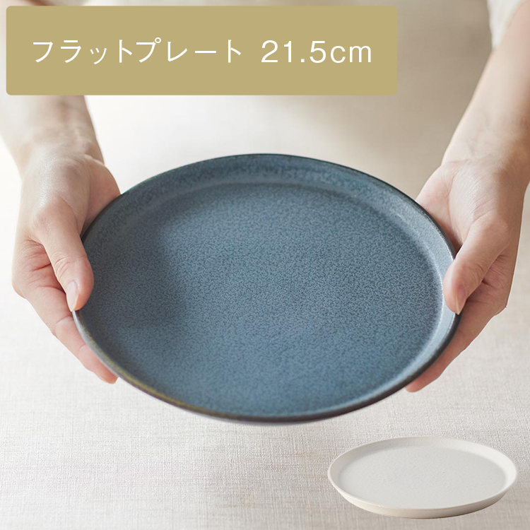 楽天市場】【KEYUCA公式店】ケユカ[美濃焼] sou メインフラット