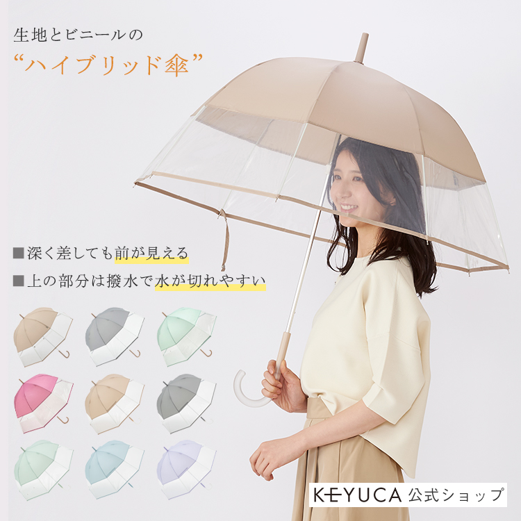 楽天市場】【KEYUCA公式店】ケユカ 折畳傘 晴雨兼用2WAYバイカラー