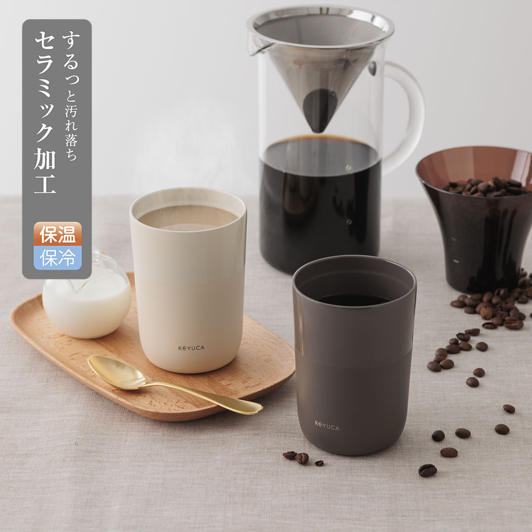 楽天市場】【KEYUCA公式店】ケユカ セラミック真空断熱タンブラー専用