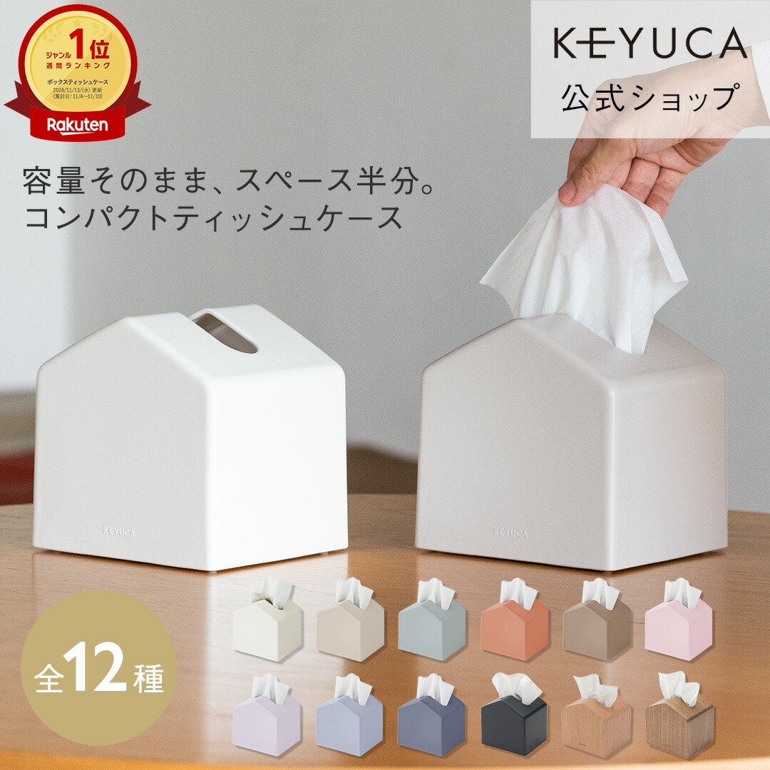 楽天市場】【KEYUCA公式店】【送料込み】ケユカ Clotze収納ケース A4