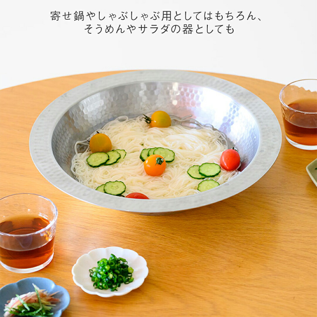 ステンレススチール サービングディッシュ(しゃぶしゃぶ鍋) ステンレススチール サービングディッシュ(しゃぶしゃぶ鍋)