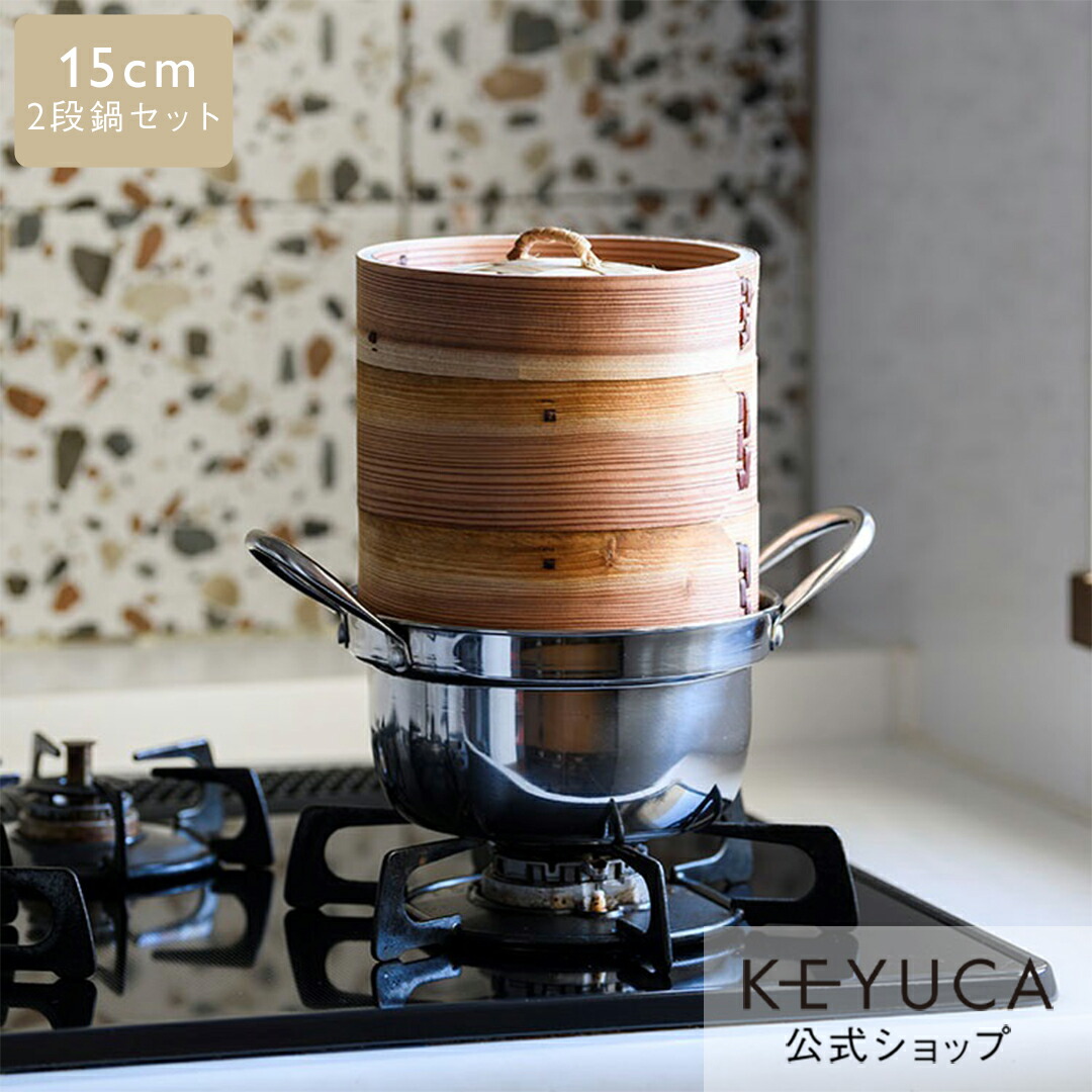 楽天市場】杉 中華せいろ 24cm 鍋セット[ ガス・IH対応 本体2