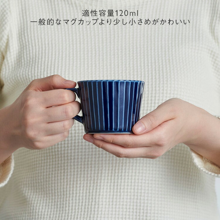 KEYUCA公式店】ケユカ[美濃焼] KOSOGI マグカップ[コーヒーカップ