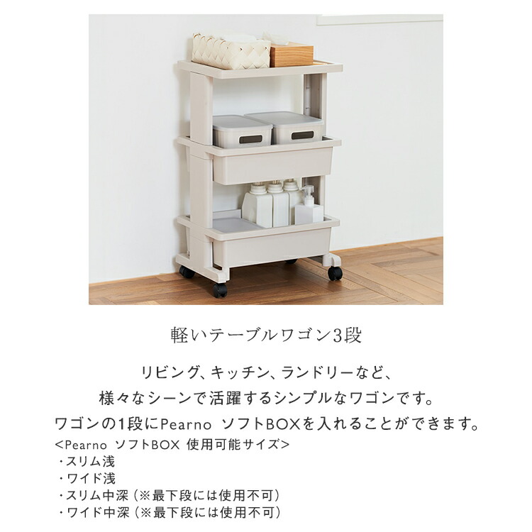 KEYUCA公式店】ケユカ Pearno ソフトBOX 全7サイズ/フタ別売り[収納