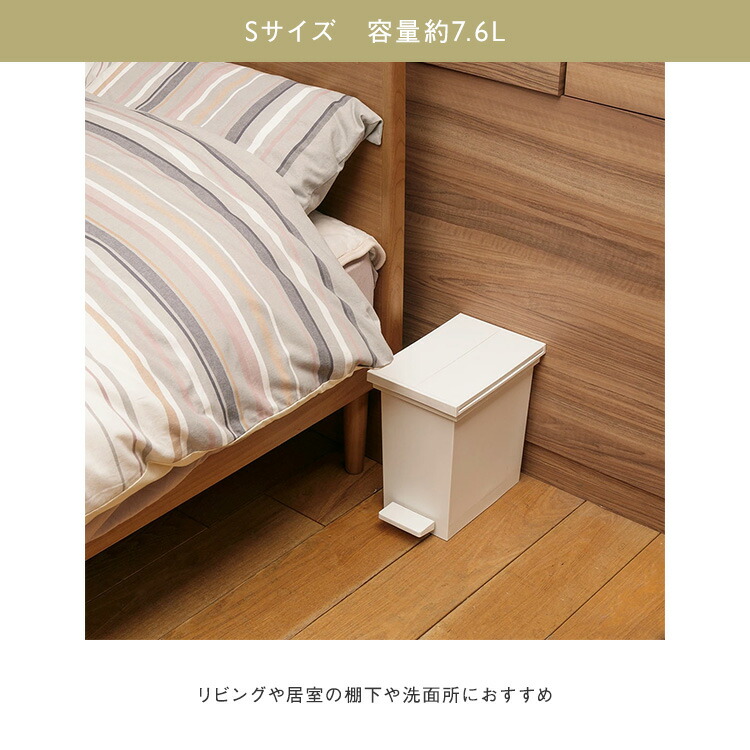 KEYUCA公式店】ケユカ KEYUCA両開きダストボックス M（15.2L）/S（7.6L