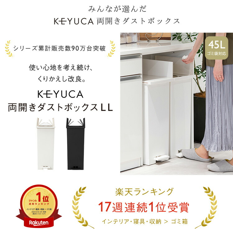 SS限定!5%OFFクーポン】【KEYUCA公式店】ケユカ KEYUCA両開き
