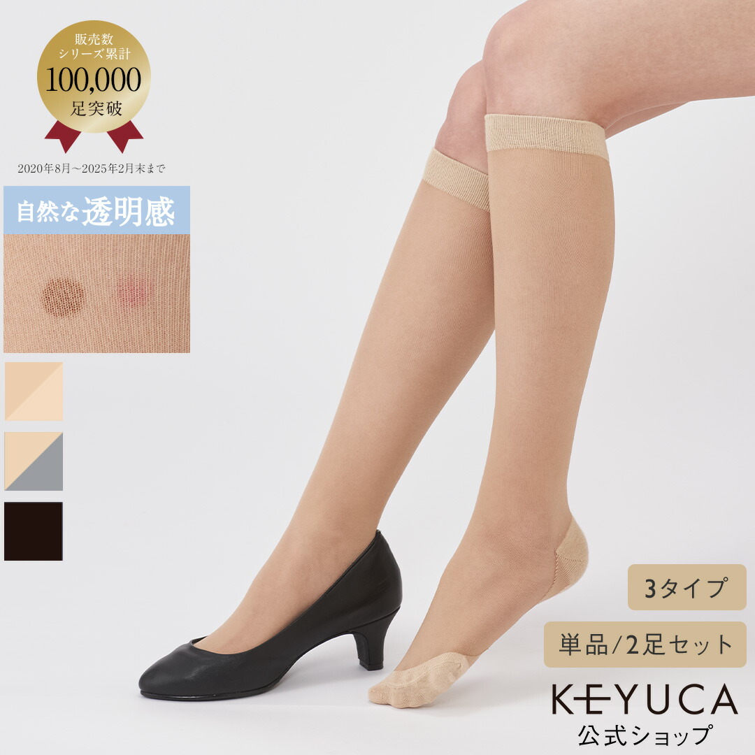 楽天市場】【KEYUCA公式店】ケユカ ストッキング靴下＜ソフト