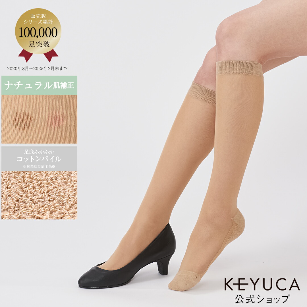 楽天市場】【KEYUCA公式店】ケユカ ストッキング靴下 自然な透明感