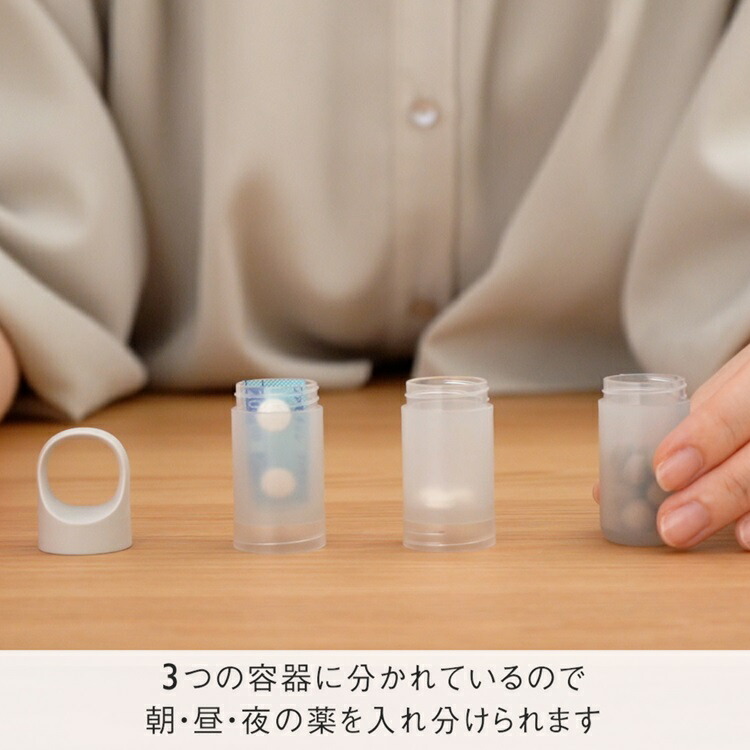 KEYUCA公式店】ケユカ スティックタイプのピルケース ライトグレー [薬