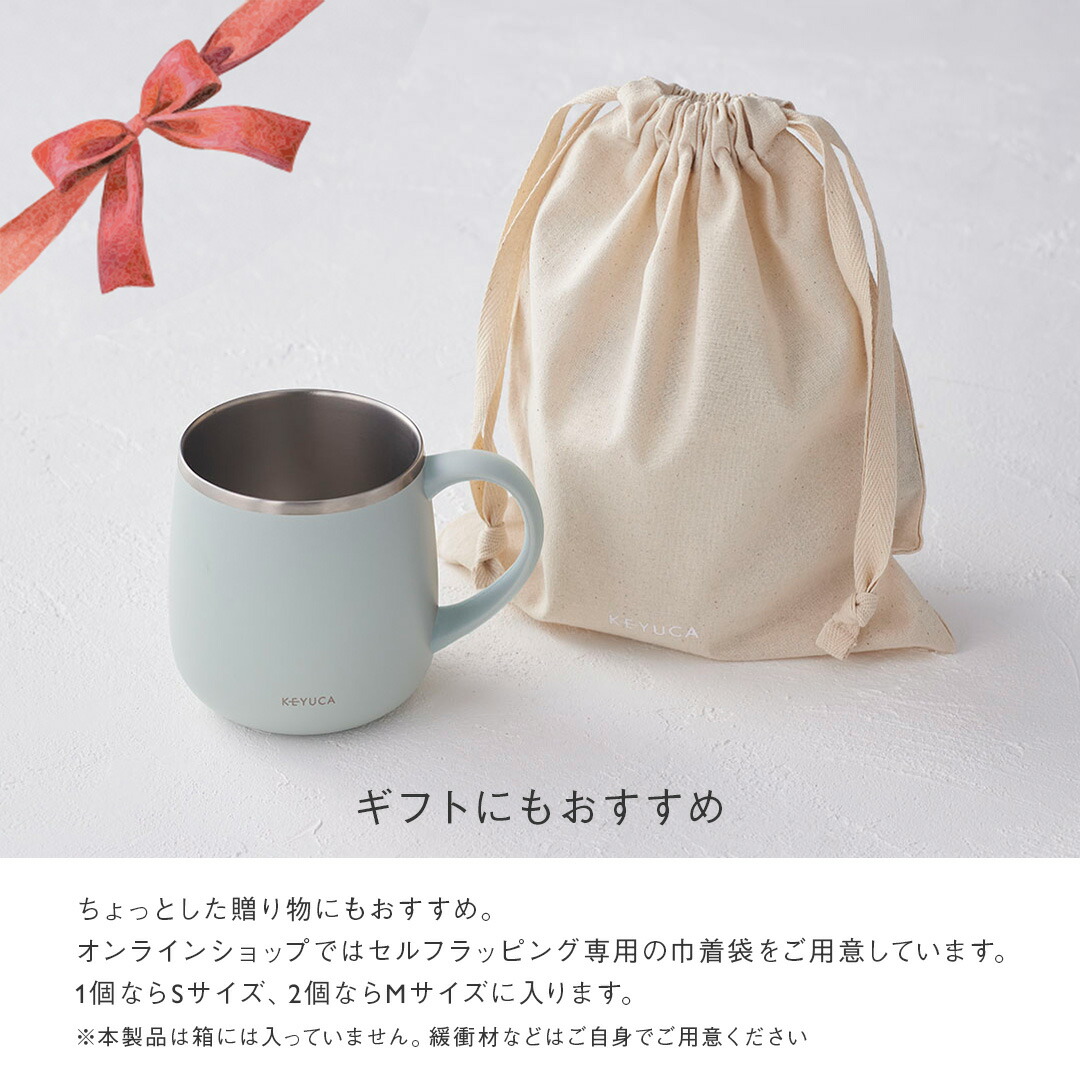 KEYUCA公式店】ケユカ 食洗機対応 pomaステンレスマグ 400ml[食器
