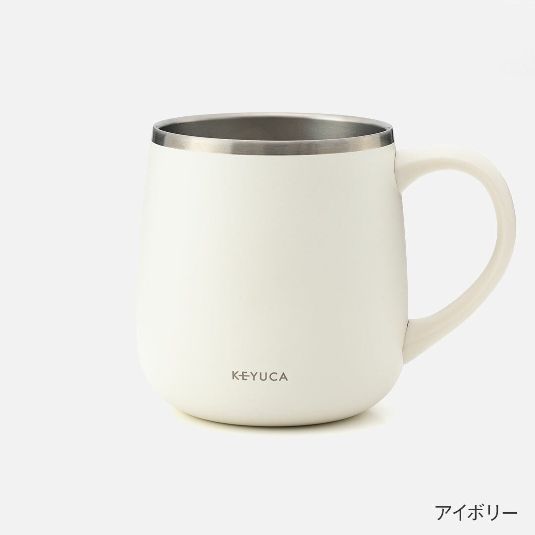 KEYUCA公式店】ケユカ 食洗機対応 pomaステンレスマグ 400ml[食器