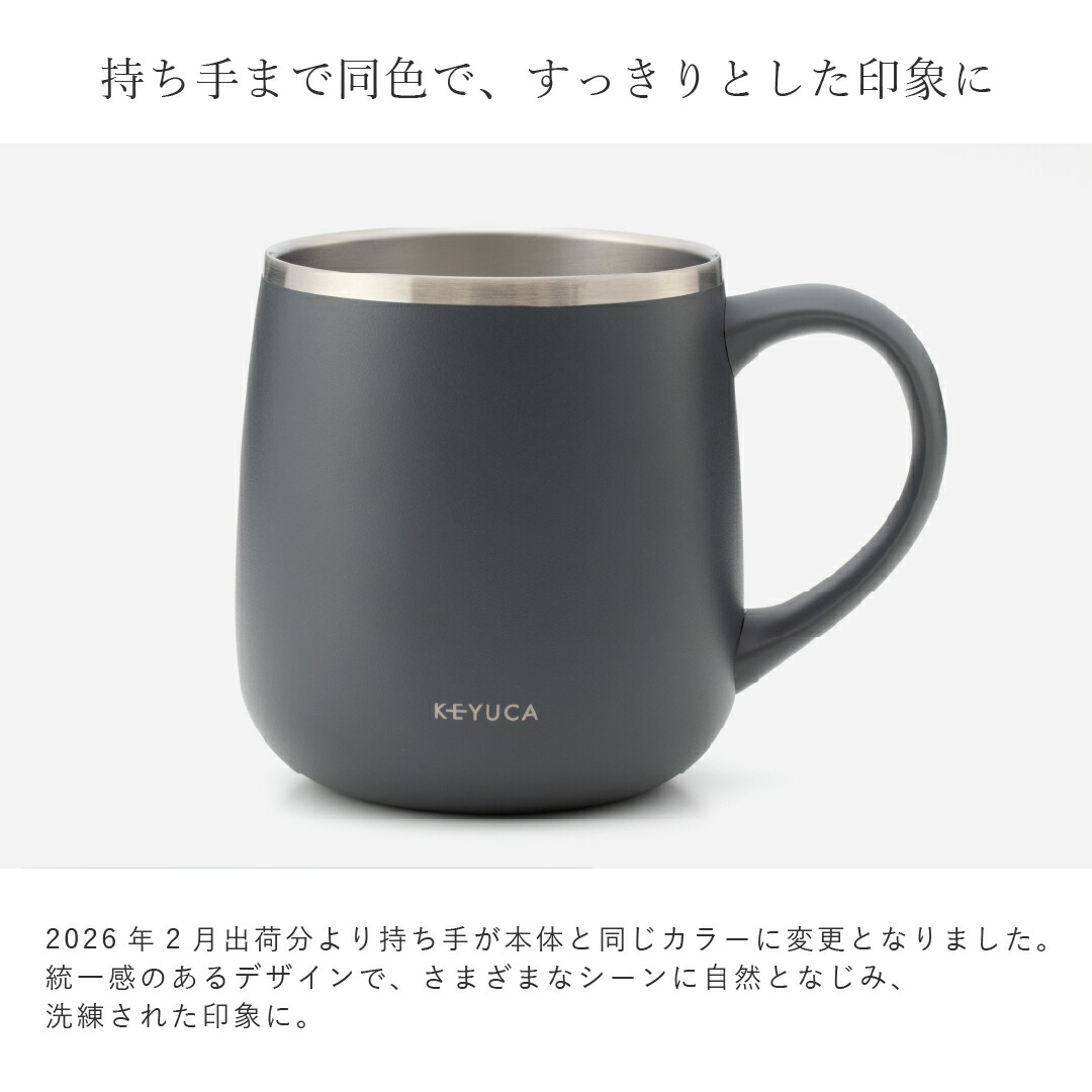 KEYUCA公式店】ケユカ 食洗機対応 pomaステンレスマグ 400ml[食器