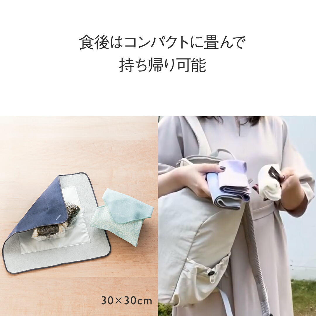 KEYUCA公式店】ケユカ 巻くだけ保冷クロス 42×42cm・30×30cm[お弁当