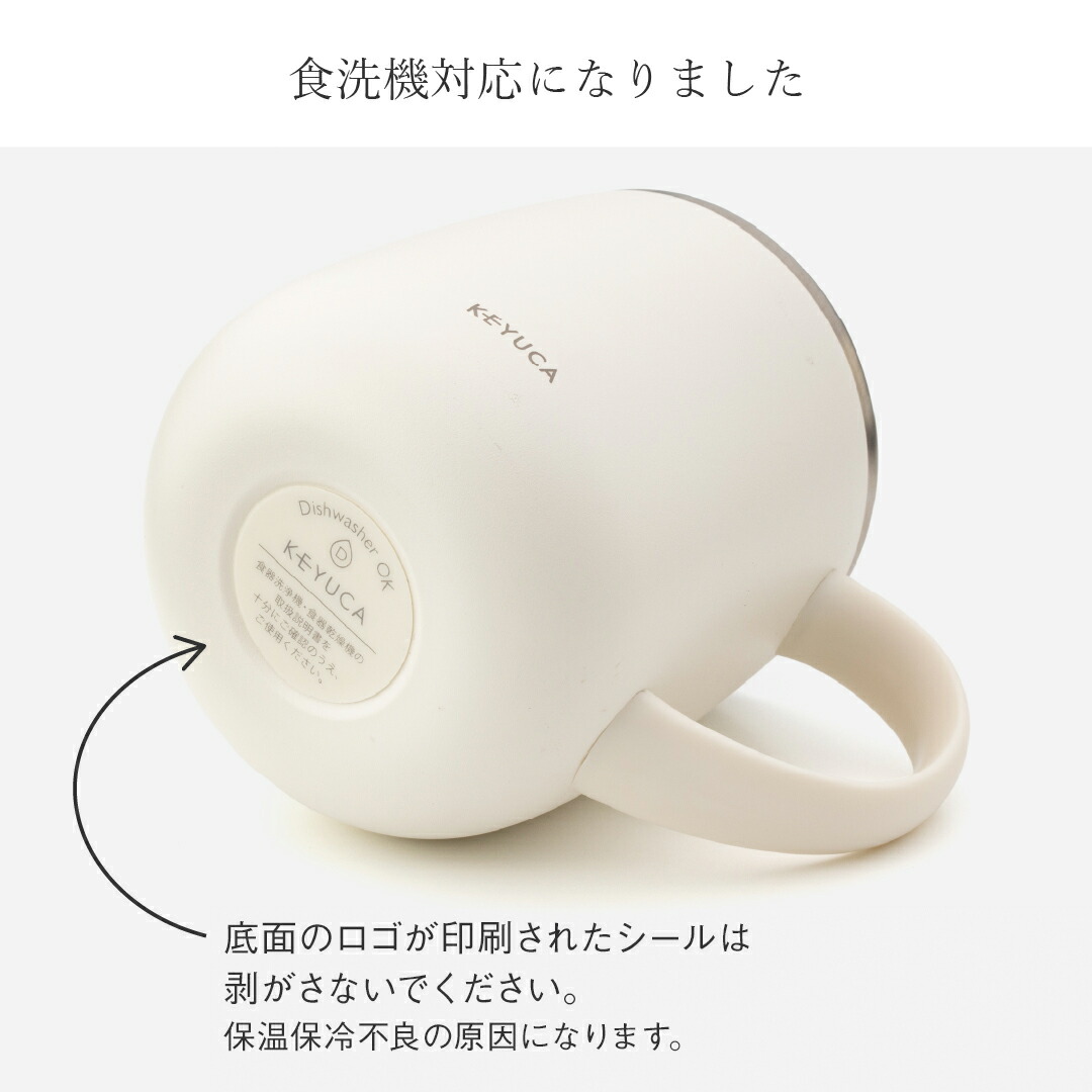 KEYUCA公式店】ケユカ 食洗機対応 pomaステンレスマグ 400ml[食器