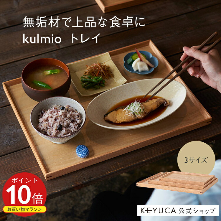 楽天市場】【20％OFF】 トレー お盆 木製 正角盆 30×30cm 茶 白木 2種