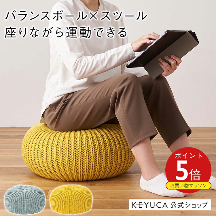 楽天市場】【KEYUCA公式店】ケユカ トランポリンクッション