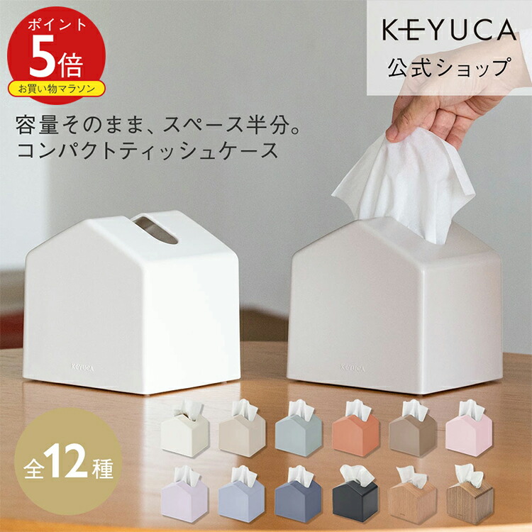 楽天市場】【KEYUCA公式店】ケユカ 壁付デコニーシーヴォワイド4段