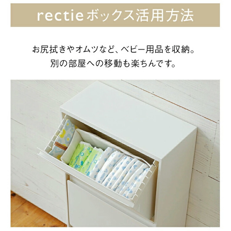 KEYUCA公式店】ケユカ rectie ボックス3段/2段[収納ボックス ゴミ箱
