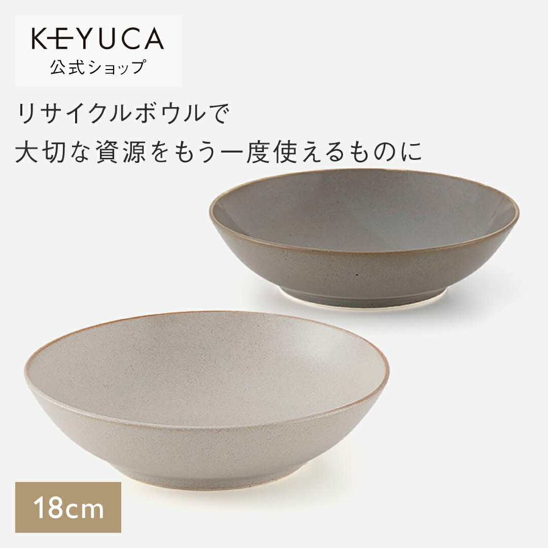 楽天市場】【KEYUCA公式店】ケユカ [美濃焼] Land リサイクルプレート 22cm[日本製 国産 食器 皿 お皿 電子レンジ対応 食洗器対応  シンプル おさら ワンプレート ラウンドプレート さら カレー皿 レンジ対応 食洗機対応 盛り皿 セラミック 和皿 洋皿 盛り付け おしゃれ ...