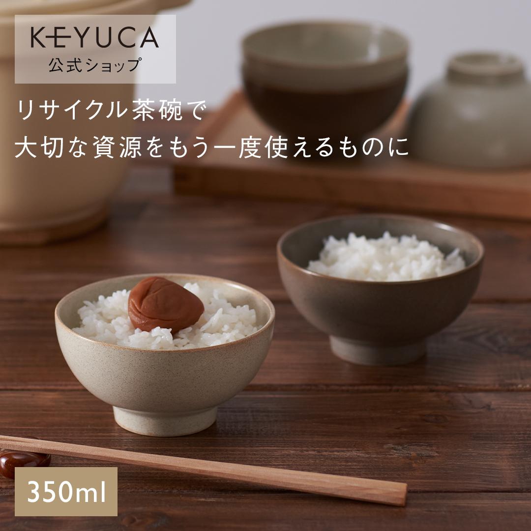 楽天市場】【KEYUCA公式店】ケユカ[美濃焼] 彫刻茶碗 十草[日本