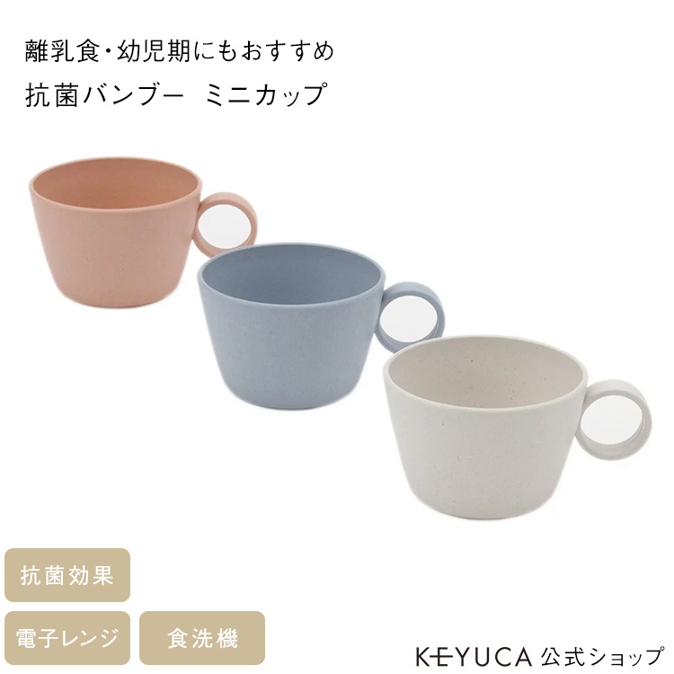 楽天市場】【ラッピング対象】【KEYUCA公式店】ケユカ[日本製] 抗菌