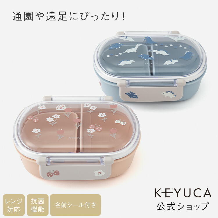 楽天市場】ミキハウス ランチボックス（お弁当箱）（500ml）【入園