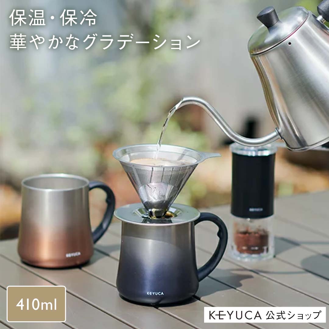 楽天市場】【KEYUCA公式店】ケユカ ロングステンレスマグ 500ml [食器 コップ マグカップ 保温 保冷 無地 シンプル おしゃれ 通販] :  KEYUCA