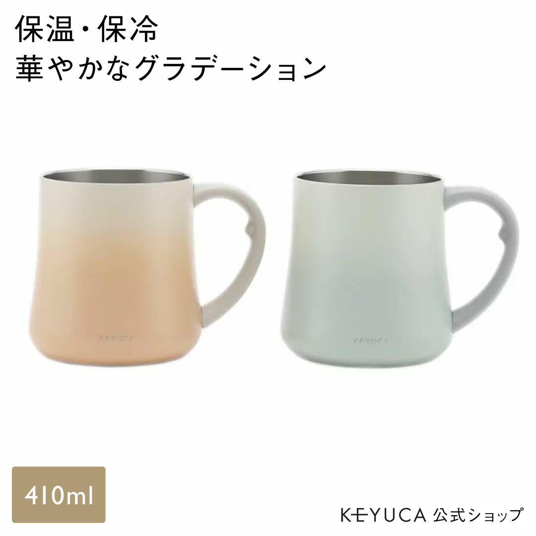 楽天市場】【KEYUCA公式店】ケユカ ロングステンレスマグ 500ml [食器 コップ マグカップ 保温 保冷 無地 シンプル おしゃれ 通販] :  KEYUCA