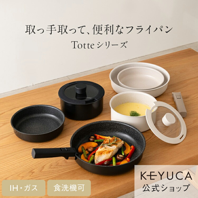楽天市場】【KEYUCA公式店】【WEB限定価格】 ケユカ 新生活応援