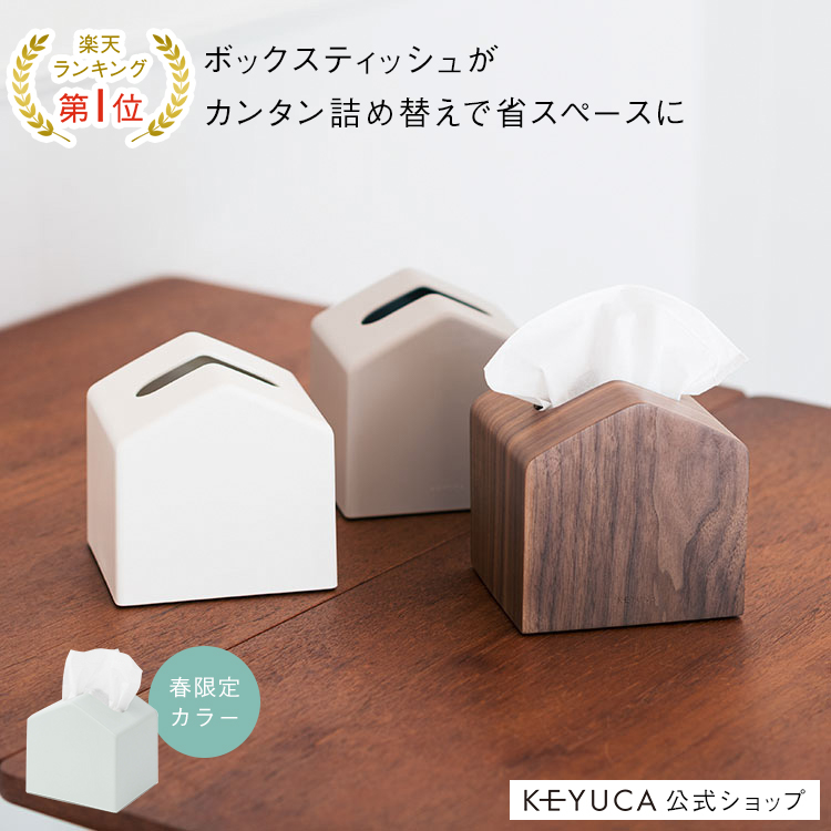 春限定カラー登場！【KEYUCA公式店】ケユカ Moi コンパクト