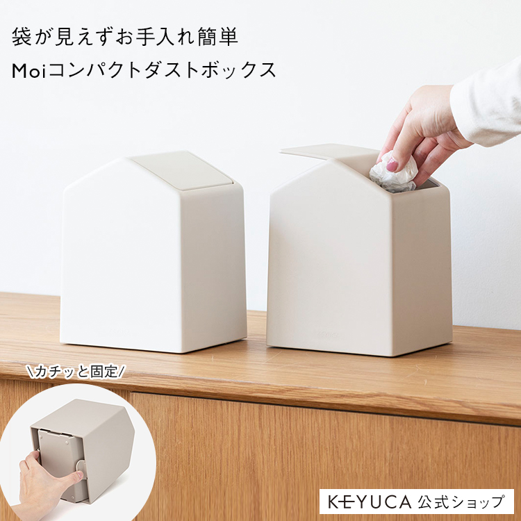 楽天市場】【KEYUCA公式店】ケユカ kant ダストボックス 30L[ゴミ箱