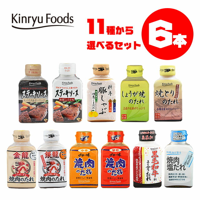 ○日本正規品○ 送料無料 金龍 焼肉のたれ 熟成の味 中辛 キンリュー 580g 20本入