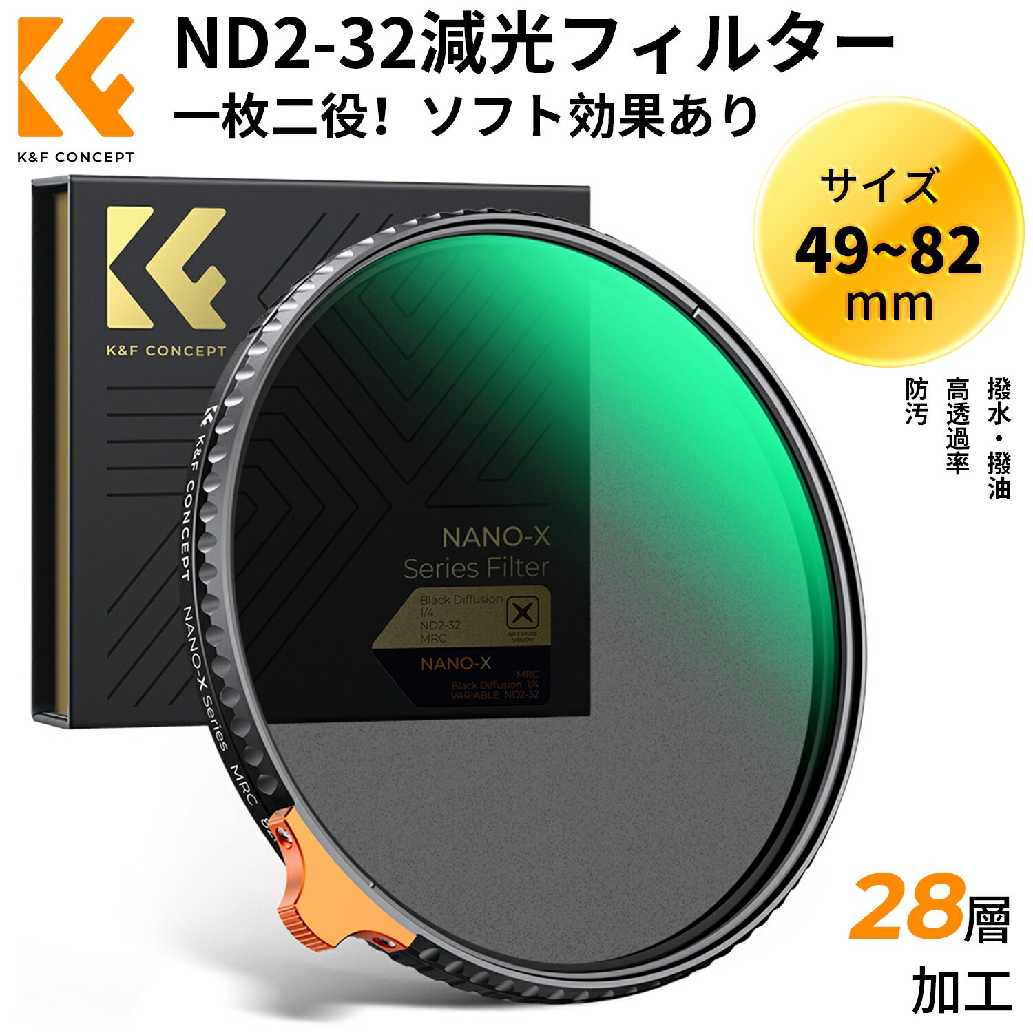 大売り出し取りひろげる★10%offxP5倍！ 49~82粍 変数ND水漉しND2-ND32+ブラックミスト1/4 薄枠 水晶体水漉し 多役立つこと 一枚二役 日本製AGC光学硝子 固定ディスク高解像度 低照りかえし率 28層ナノ上塗り 撥水防汚 キズ押しとどめる 減光+ホンブルグ帽成り行き 映像媒体/見晴らし映画化/すがた絵