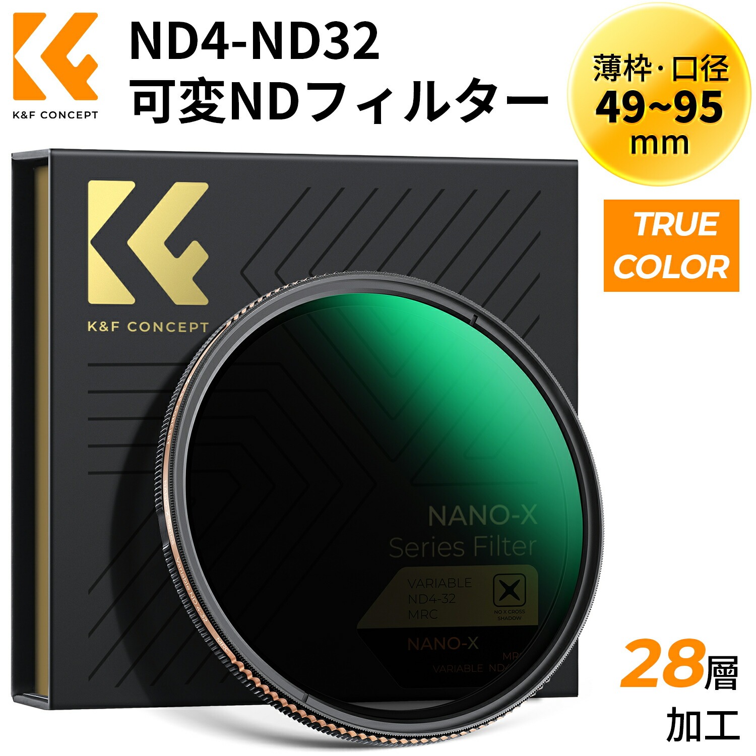 最大10%OFFxP2倍!! 67mm 可変NDフィルター ND4-ND32 減光量調整 減光フィルター AGC光学ガラス 低反射率 28層ナノコーティング 薄枠 撥水撥油防汚 フィルターケース付き 風景撮影に最適 （NANO-X シリーズ）｜K＆F CONCEPT 2号店
