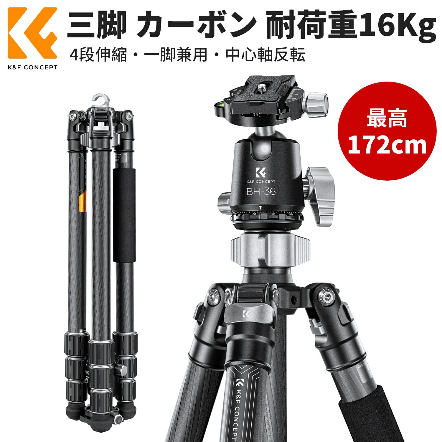 最大10%OFFxP2倍!! 三脚 カーボン カメラ三脚 8層炭素繊維 全伸高 172cm 四段 一脚可変式 36mmボール低重心雲台 28mmパイプ径 耐荷重16kg ナットロック式 ビテオカメラデジタルカメラ 一眼レフカメラ Canon Nikon Sony用|K&F CONCEPT 2号店