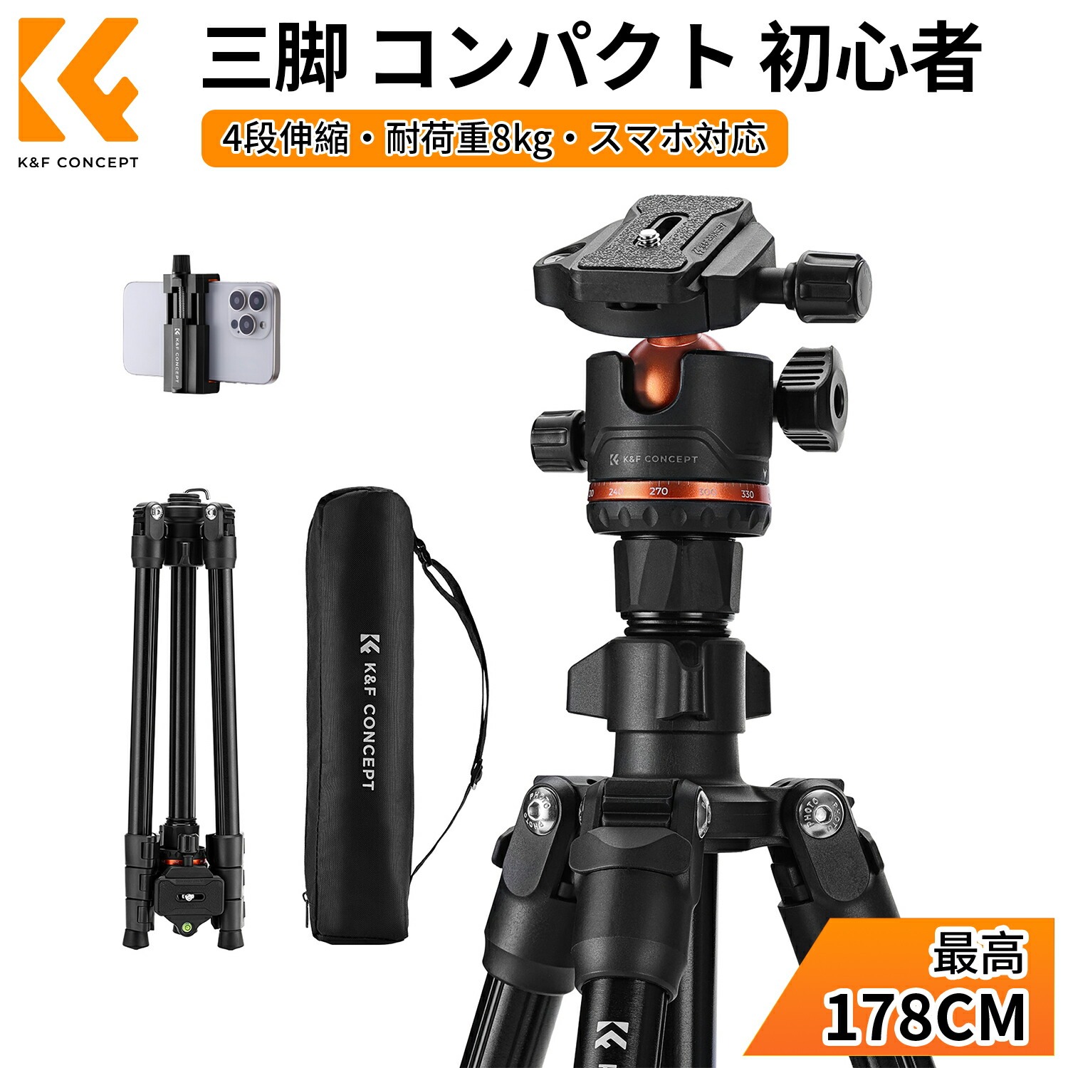 P5倍+最大10％OFF!! 【新発売★55~178cm★耐荷重8kg】 三脚 一眼レフ コンパクト 超軽量 スマホホルダー付 4段伸縮 360度回転 マクロ撮影 8Kg耐荷重 22mmパイプ径 1/4ネジ穴ネジクイックリリース ビデオ/一眼レフカメラ/デジタルカメラ/スマホに対応 K&F CONCEPT