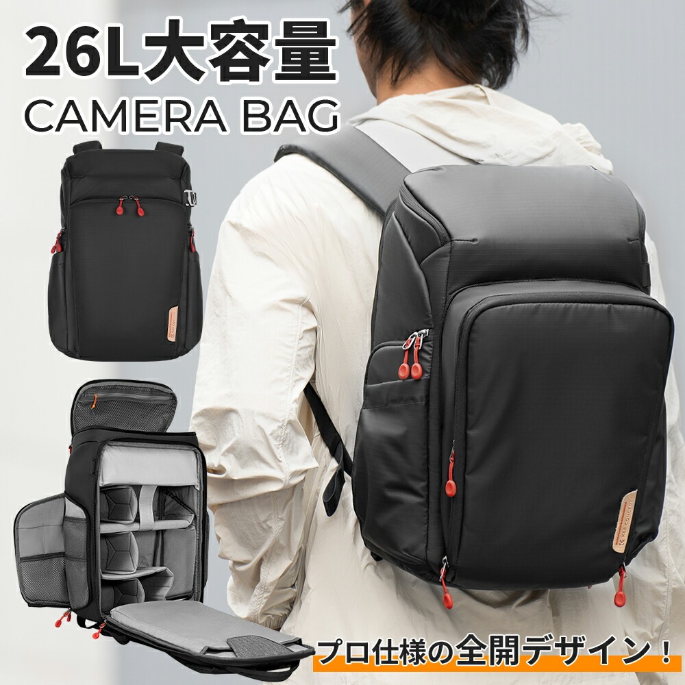 大売り出し取りひろげる★10%offxP5倍！ 写真機御徒面子 カメラバックパック 写真機背嚢 25L 大電気容量 今めかしい 2気室 多役立つこと 男女兼用 一眼二眼レフうしろ側 電気容量取りひろげる可 一眼二眼レフ/16inパソコン/三脚架納める可 旅する/上り勾配/出張/アウトドア映画化うしろ側風呂敷き包み