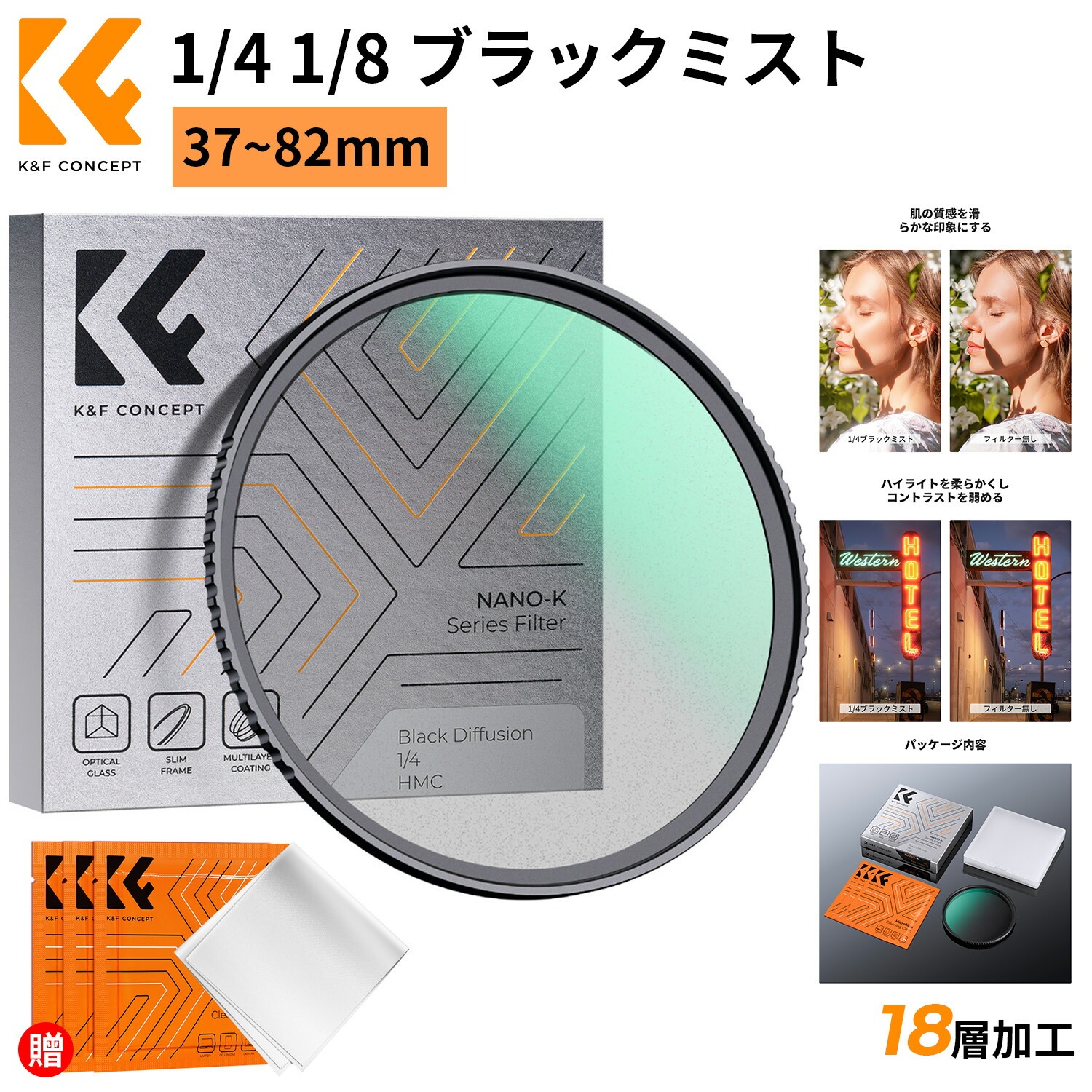 楽天市場】Max10%OFF配布中!! 37~82mm ブラックミスト 1/4 1/8